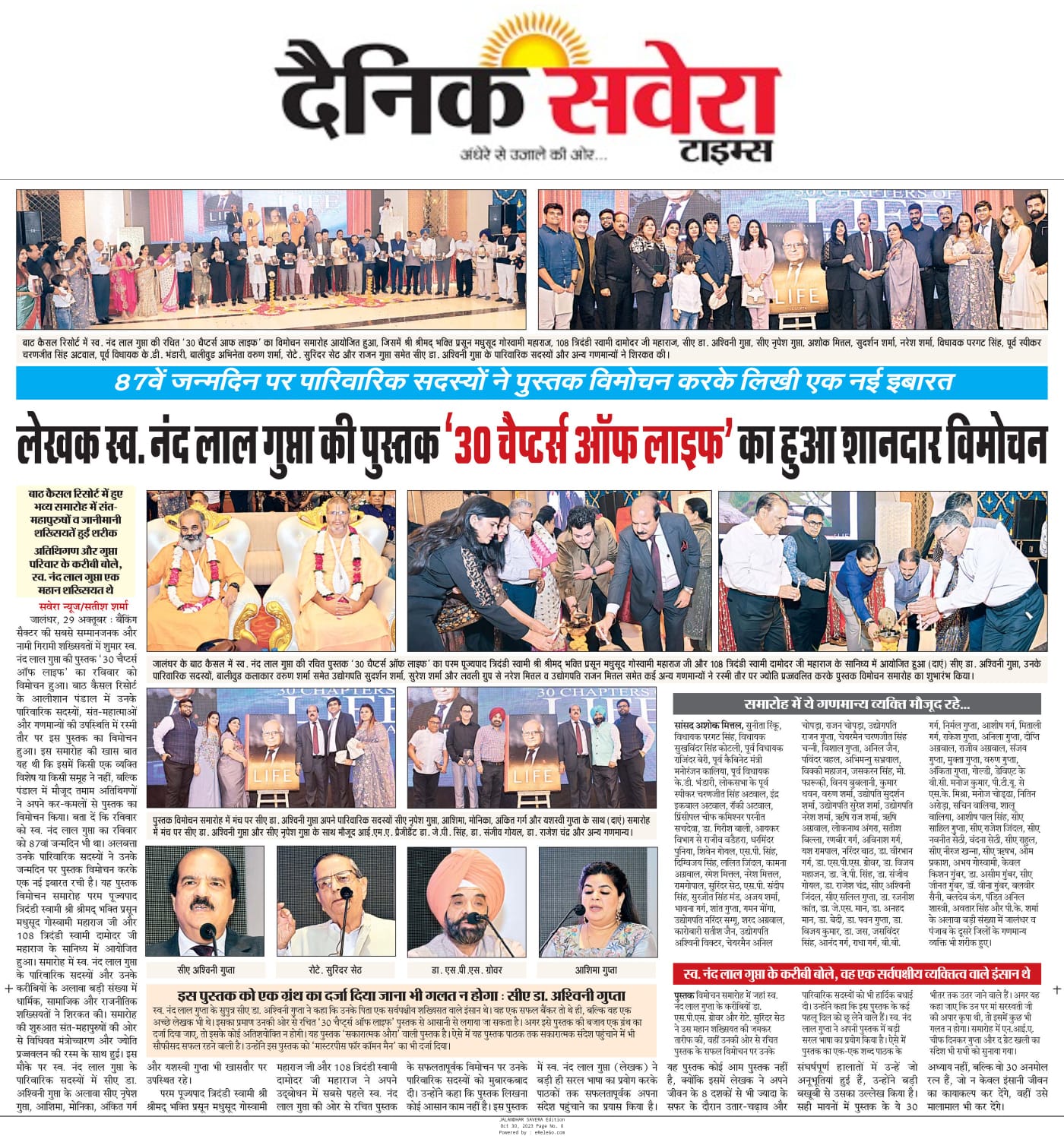 Dainik Savera coverage