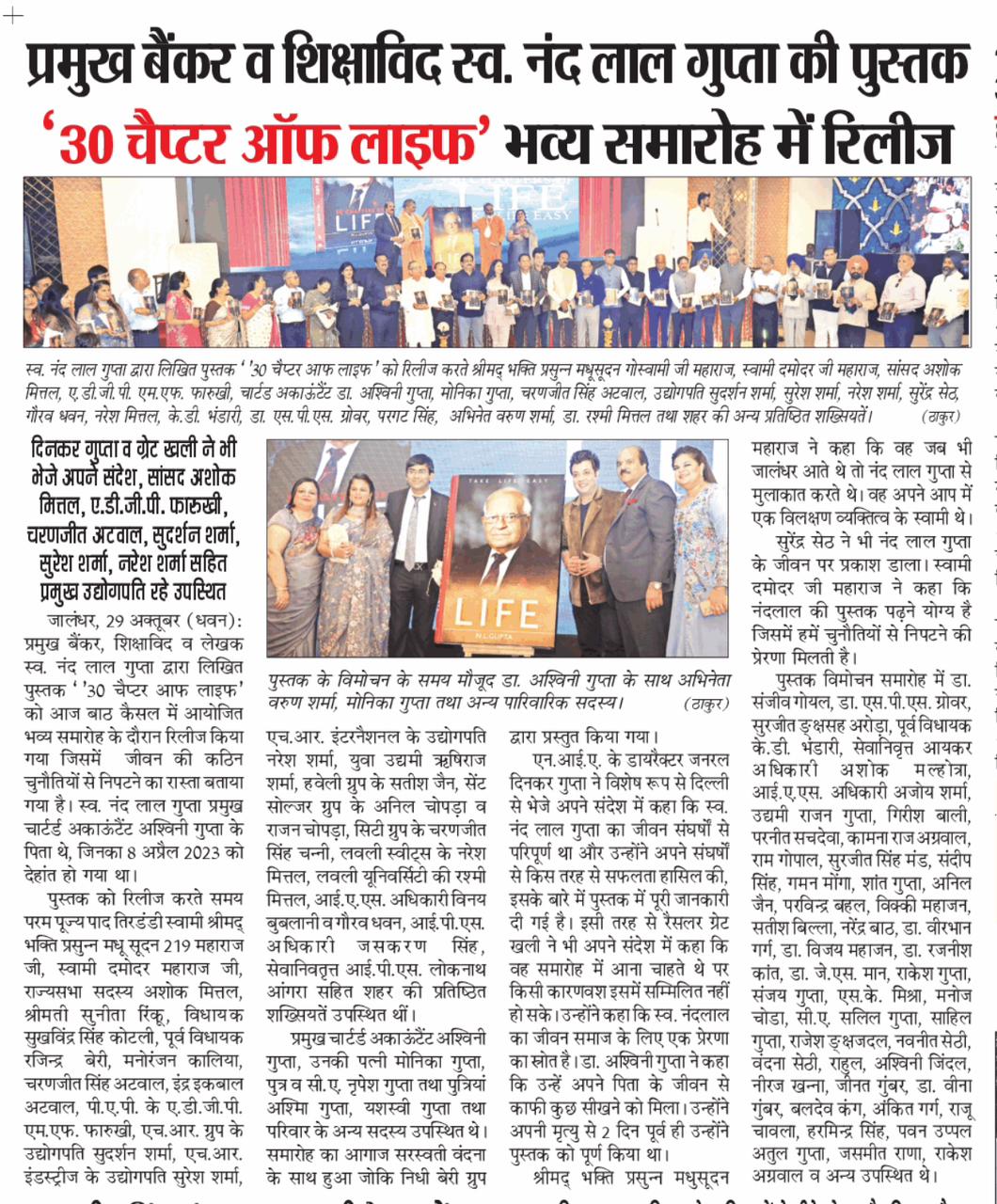 Press coverage